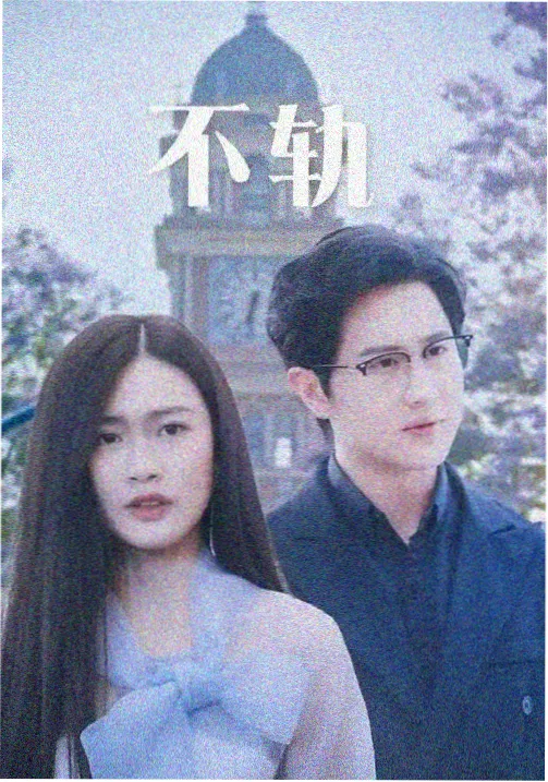 沈樱人物形象